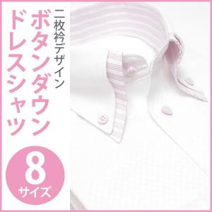 長袖ワイシャツ 襟高デザイン 2枚衿 ボタンダウン 長袖