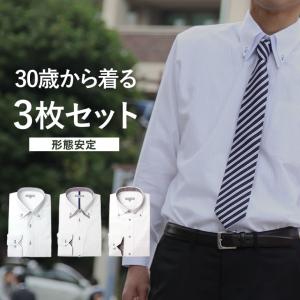 衿高デザインドレスシャツ 3枚セット 長袖 二枚衿 ワイシャツ メンズ