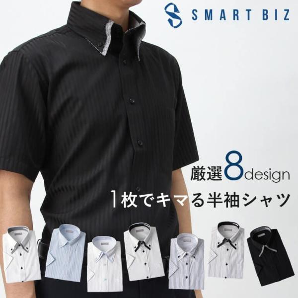 ワイシャツ 半袖 おしゃれ デザインにこだわった ドレスシャツ 2枚衿 ボタンダウン メンズ 紳士用...