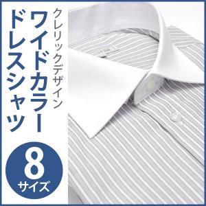 長袖ワイシャツ ワイドカラー ワイシャツ 長袖 ドレスシャツ