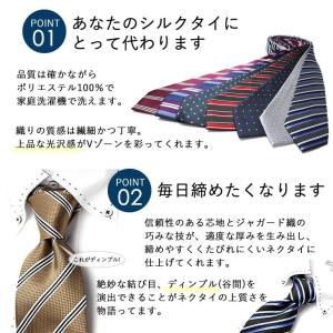 ネクタイ 洗える お試し価格 おひとり様1点ま...の詳細画像2