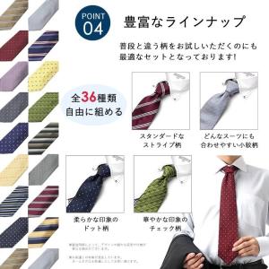 ネクタイ 洗える お試し価格 おひとり様1点ま...の詳細画像4