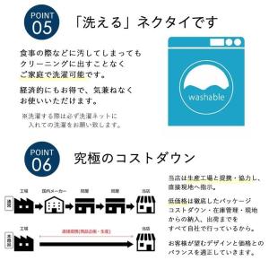 ネクタイ 洗える お試し価格 おひとり様1点ま...の詳細画像5