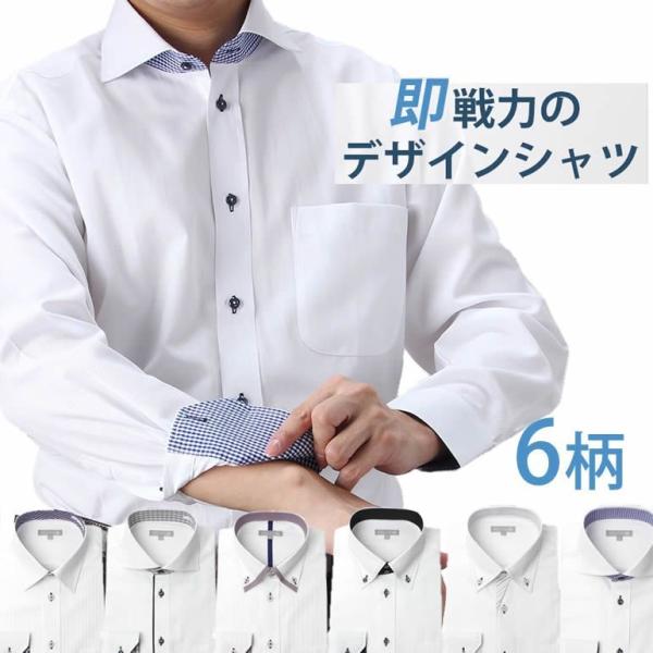 ワイシャツ 長袖 こだわり隠れ好印象デザイン ドレスシャツ Yシャツ メンズ 白 ストライプ ボタン...