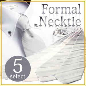 シルバー ネクタイ 結婚式 フォーマル 洗える ストライプ