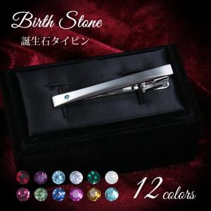 誕生石ネクタイピン 日本製 アクセサリー メンズ