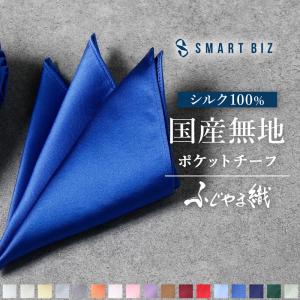 ポケットチーフ 結婚式 シルク 白 シルバー 無地