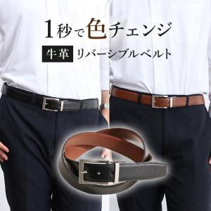 ベルト メンズ 本革 レザーベルト ビジネス 紳士用 カジュアル