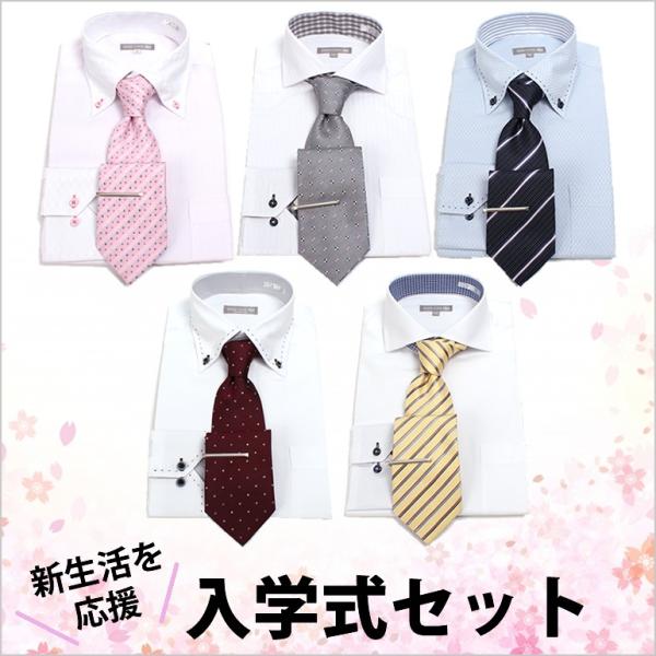 入学式セット ワイシャツ ネクタイ タイピン 3点セット メンズ 紳士用 アクセサリー ピンク グレ...