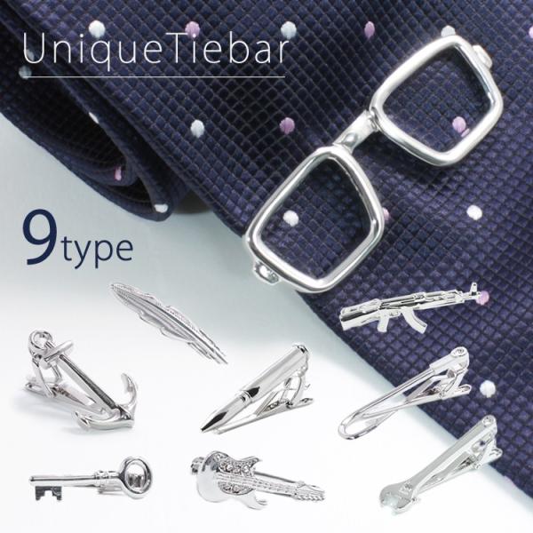 選べるユニークタイピン プレゼントにおすすめ ネクタイピン タイピン タイバー アクセサリー メンズ...