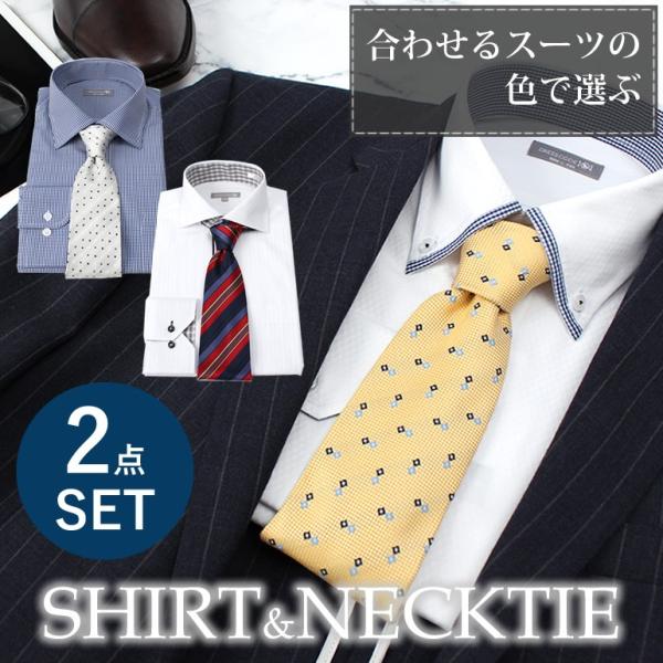 スーツの色で選ぶ ワイシャツ&amp;ネクタイセット メンズ 紳士 ワイシャツ ネクタイ セット 洗えるネク...