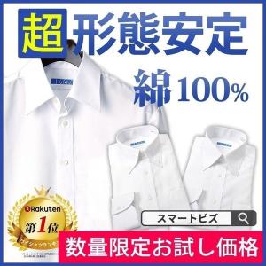 ワイシャツ ノーアイロン 長袖 メンズ 綿100％ 超 形態安定 Yシャツ 形状記憶 お試し価格