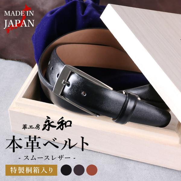 ベルト 本革 メンズ スーツ カジュアル フォーマル 黒 茶 結婚式 ギフト プレゼント 誕生日 還...
