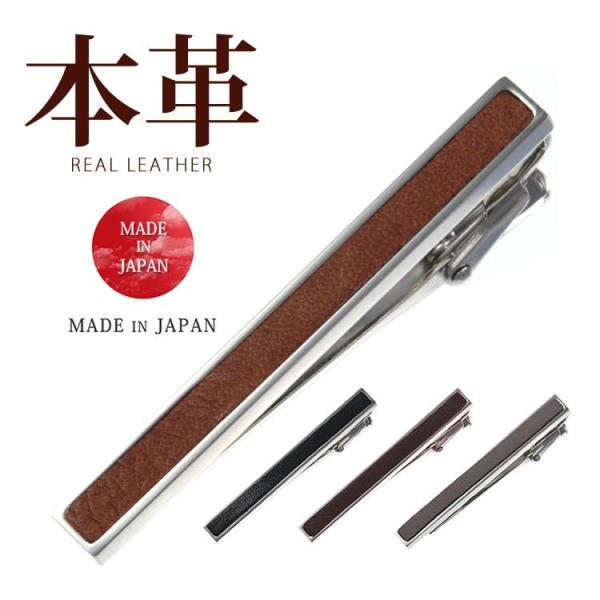 ネクタイピン タイピン タイバー ビジネス メンズアクセサリー メール便送料無料 フォーマル ギフト...