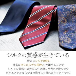 ネクタイ ギフト シルク ビジネス 結婚式 ス...の詳細画像3
