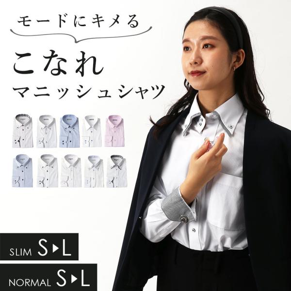 ワイシャツ レディース シャツ おしゃれ ブラウス 長袖 スーツ シワになりにくい かわいい 可愛い...
