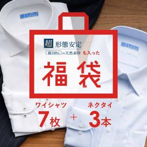 福袋 ワイシャツ 7枚 ネクタイ 3本 超形態安定 が1枚入ってる 長袖 綿100％｜smartbiz