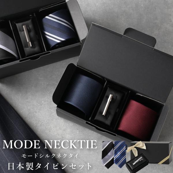 ギフトBOX付き シルクネクタイ 日本製タイピン ギフト ネイビー お祝い ネクタイ シルク100%...