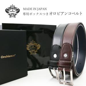 ビジネスベルト レザーベルト オロビアンコ orobianco ベルト メンズ 本革 レザー 日本製 メンズ プレゼント ギフト｜smartbiz