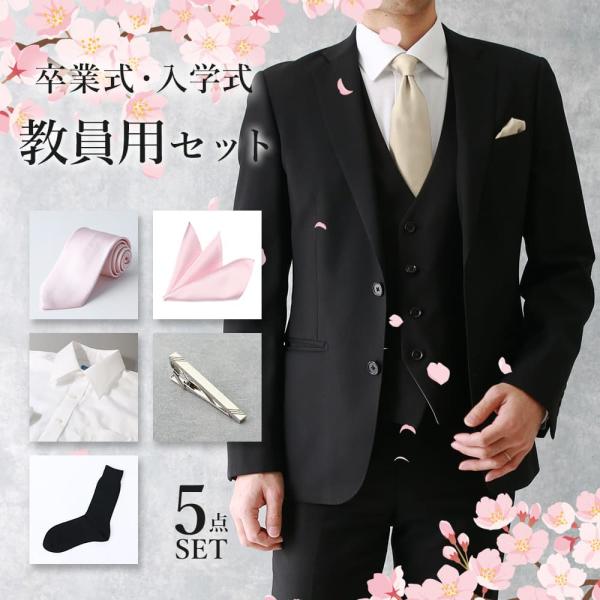 【卒業式・入学式】教員用 ネクタイ シルク チーフ タイピン シャツ ノーアイロン シルクネクタイ ...