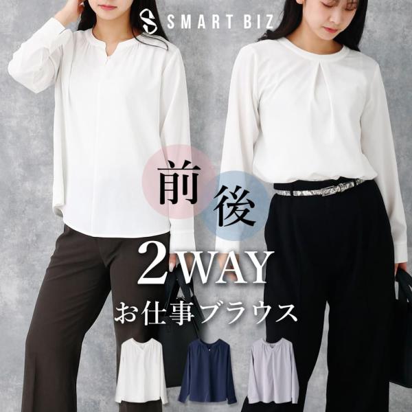 【2WAYお仕事ブラウス】 ブラウス オフィス  長袖 ノーアイロン レディース ビジネス スーツ ...