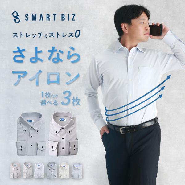 ＼3枚セット／ さよならアイロン ワイシャツ ノーアイロン 長袖 ニットシャツ 形態安定 メンズ 紳...