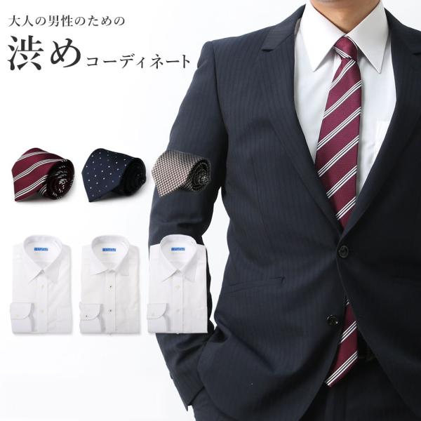 ワイシャツ セット 超形態安定 シャツ メンズ 長袖 標準体 ネクタイ おしゃれ コーディネート デ...