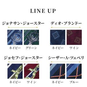 【ジョジョの奇妙な冒険】 ジョジョ ネクタイ ...の詳細画像3