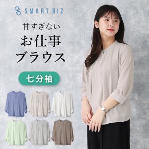 お仕事ブラウス レディース ブラウス 七分袖 ノーアイロン かわいい ビジネス オフィスカジュアル 裏地付き ホワイト 白 ブルー 青 グレージュ [M便 1/1]