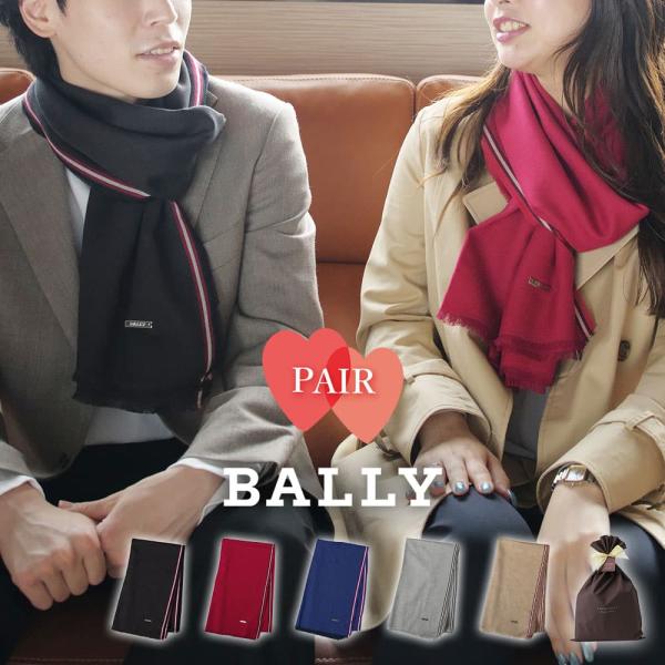 BALLY Bally マフラー