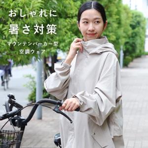 ファン付きウェア レディース マウンテンパーカ...の詳細画像1