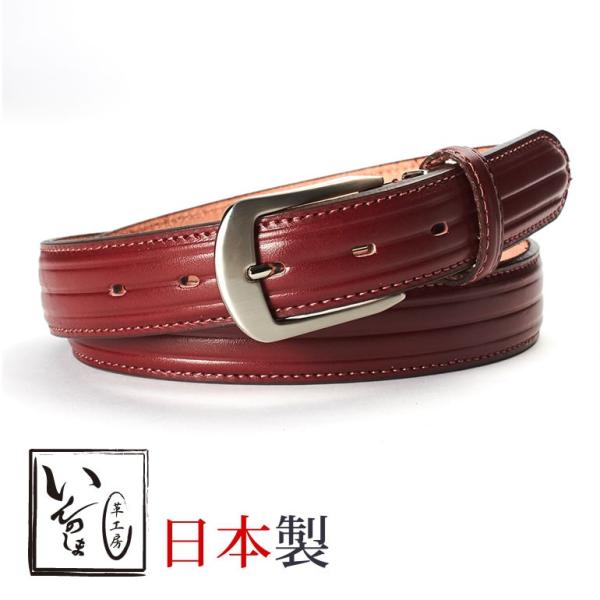 日本製 牛革ベルト 本革 革工房いんのしま メンズベルト メンズ 紳士用 シルバー バックル ライト...