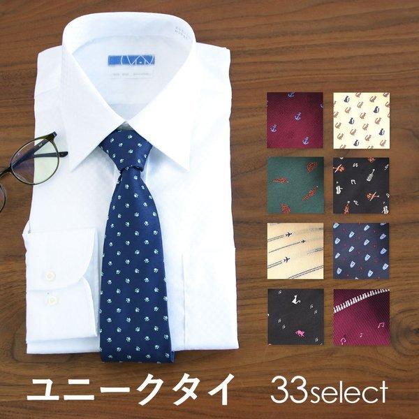 ネクタイ 可愛い ユニークネクタイ動物シリーズネクタイ necktie ネクタイ ユニークネクタイ動...