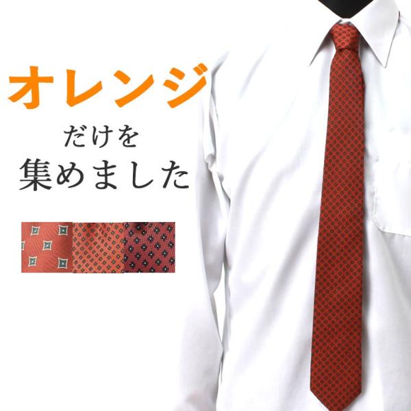 ネクタイ オレンジ 橙 おしゃれ ドット ストライプ メンズ ビジネス スーツ 結婚式 デザイン 人...