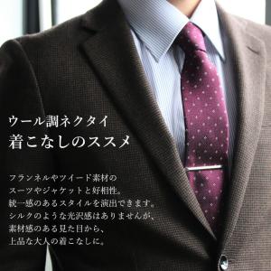 ウール調ネクタイ 自由に選べる 3本セット 洗...の詳細画像3