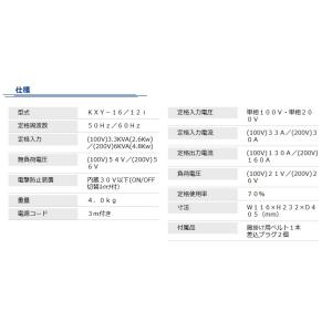 キシデンテクノ 直流インバータ溶接機 KXY-...の詳細画像5