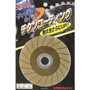 ツムラ 津村鋼業 ダイヤモンドホイール ノーマルタイプ 100×1.0×20(15