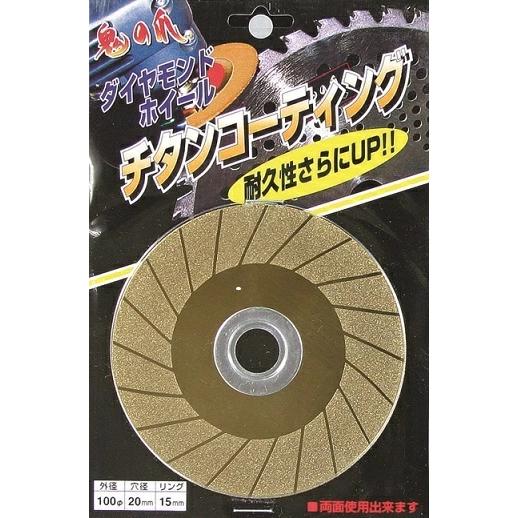 【在庫あり】　フジ鋼業 　鬼の爪 ダイヤモンドホイール チタンコーティング チップソー用研磨ホイール...