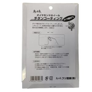 フジ鋼業 鬼の爪 ダイヤモンドホイール チタン...の詳細画像1