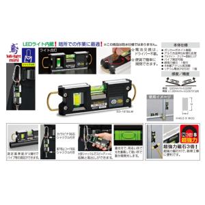エビス トビ・ライトレベル ミニ ED-16T...の詳細画像2