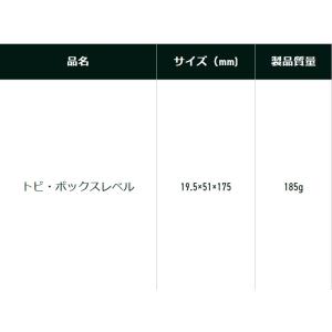 エビス トビ・ボックスレベル ED-TBOX ...の詳細画像2