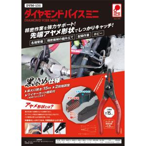 IPS PLIERS ダイヤモンドバイスミニ ...の詳細画像2