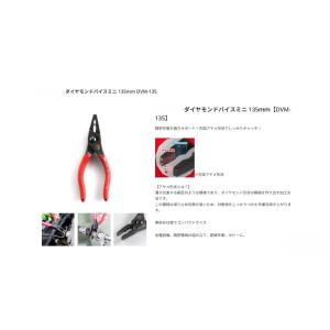 IPS PLIERS ダイヤモンドバイスミニ ...の詳細画像3