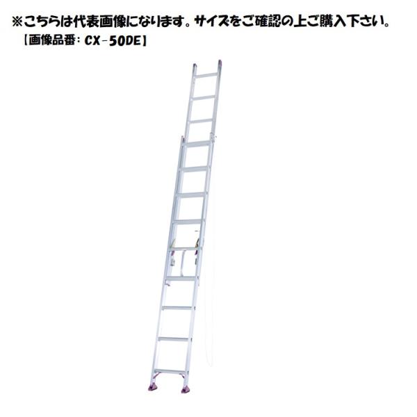 アルインコ　２連はしご　CX-80DE 【代引不可】【沖縄・離島配送不可】【個人宅配送不可】 ALI...