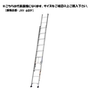 2連はしご 2EX-70 ピカコーポレイション 軽量 スタンダード カバー 壁