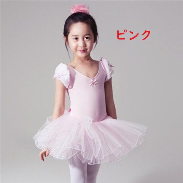 バレエ レオタード  子供　バレエレオタード 子供用 バレエレオタード・体操 新体操・女の子 キッズ...