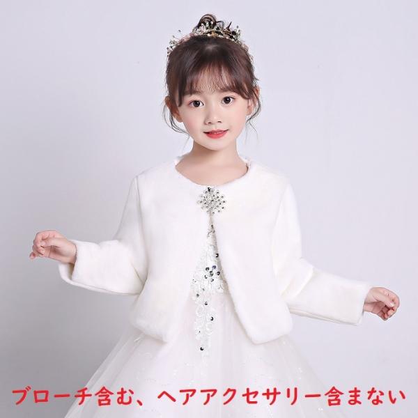 子供ボレロ  キッズ　ボレロ 子ども 送料無料 子供　ボレロ 加厚　結婚式 七五三 発表会 披露宴 ...