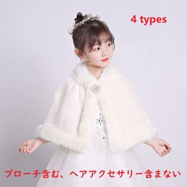 子供ボレロ  キッズ　ボレロ 子ども 送料無料 子供　ボレロ 加厚　結婚式 七五三 発表会 披露宴 ...