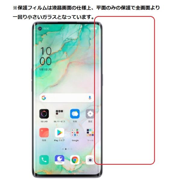 オッポ リノスリー ファイブジー 保護フィルム OPPO Reno3 5G ガラスフィルム リノ ス...