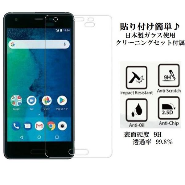 Y!mobile Android One S4 保護フィルム DIGNO J 704KC  フィルム...